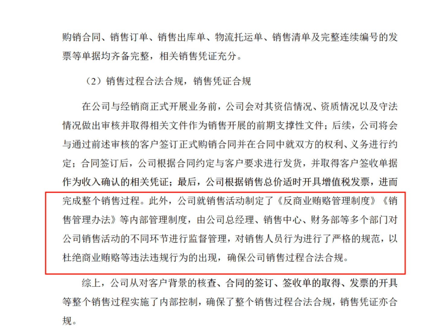 药代向30余名医生现金行贿192万,换来百神颗粒超千万销售额