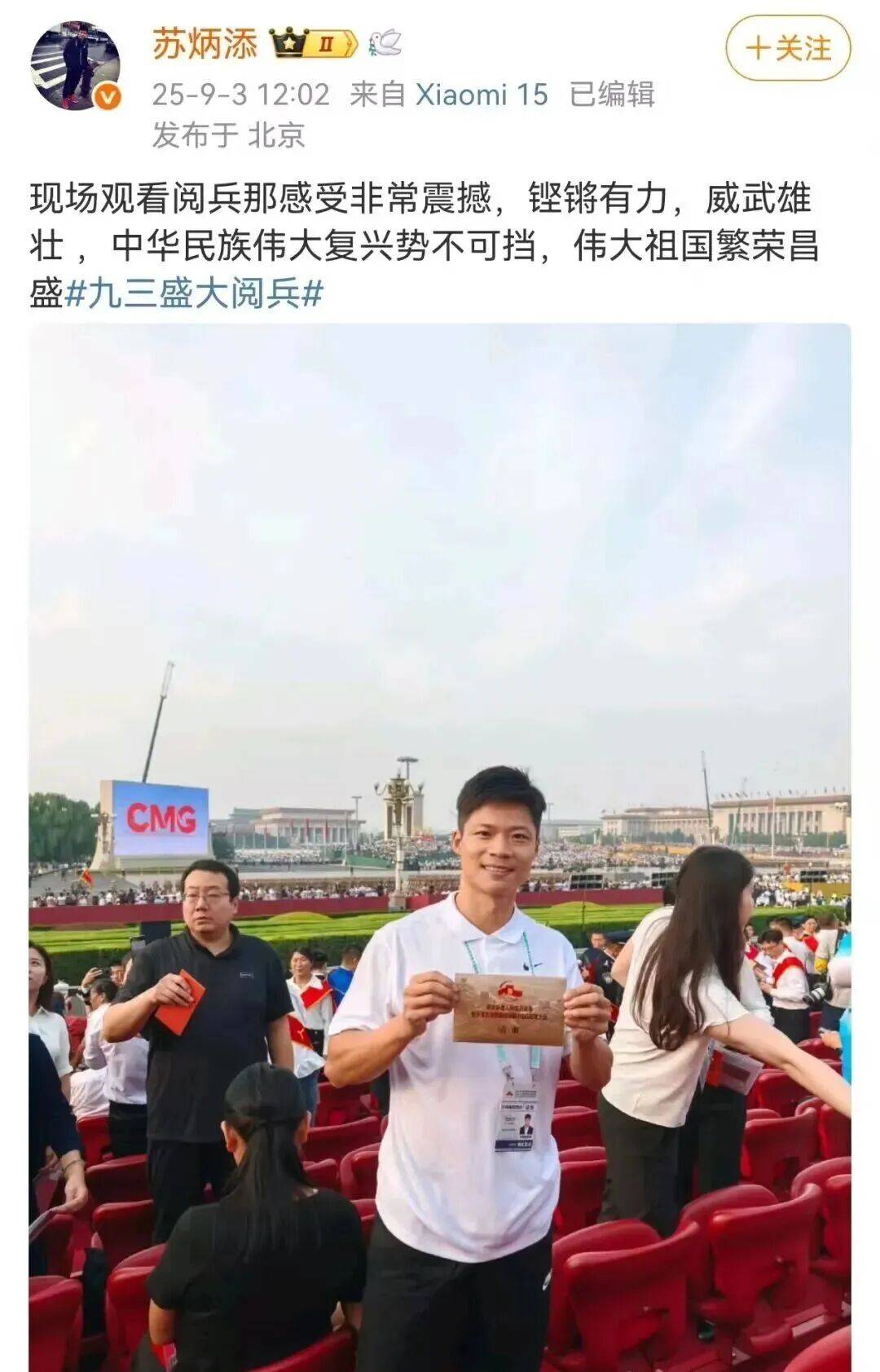 刚刚，陈梦发文：触及心灵的震撼！