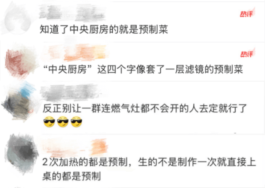 西贝致歉,8道菜将改现做!网友:吃不吃预制菜,让我自己选