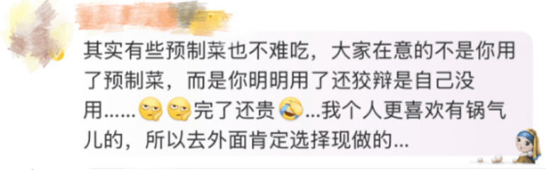 西贝致歉,8道菜将改现做!网友:吃不吃预制菜,让我自己选