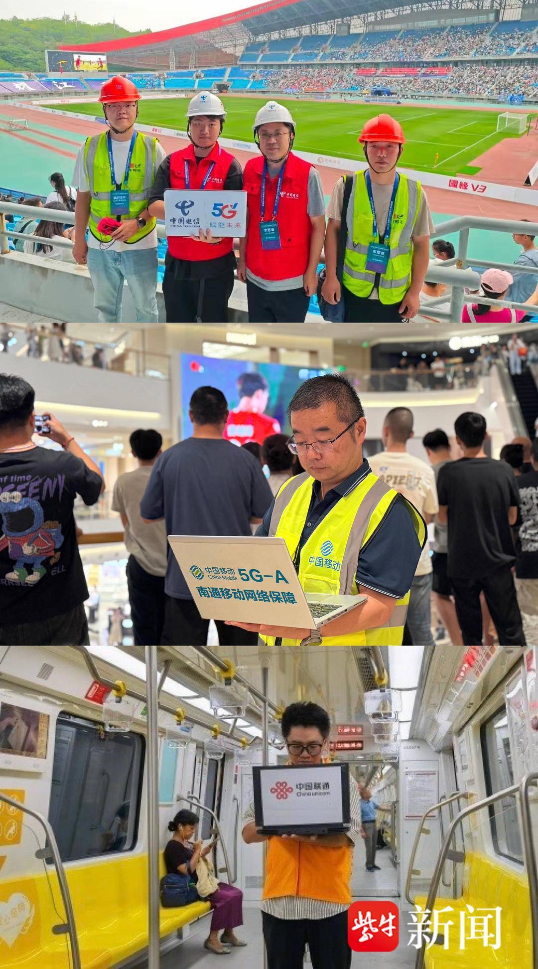 江苏2.8万个场所将“信号升格”,10月底前全面提升重点场景移动网络质量