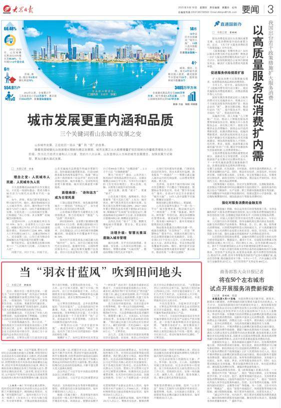 人民日报大众日报共同关注：当“羽衣甘蓝风”吹到田间地头