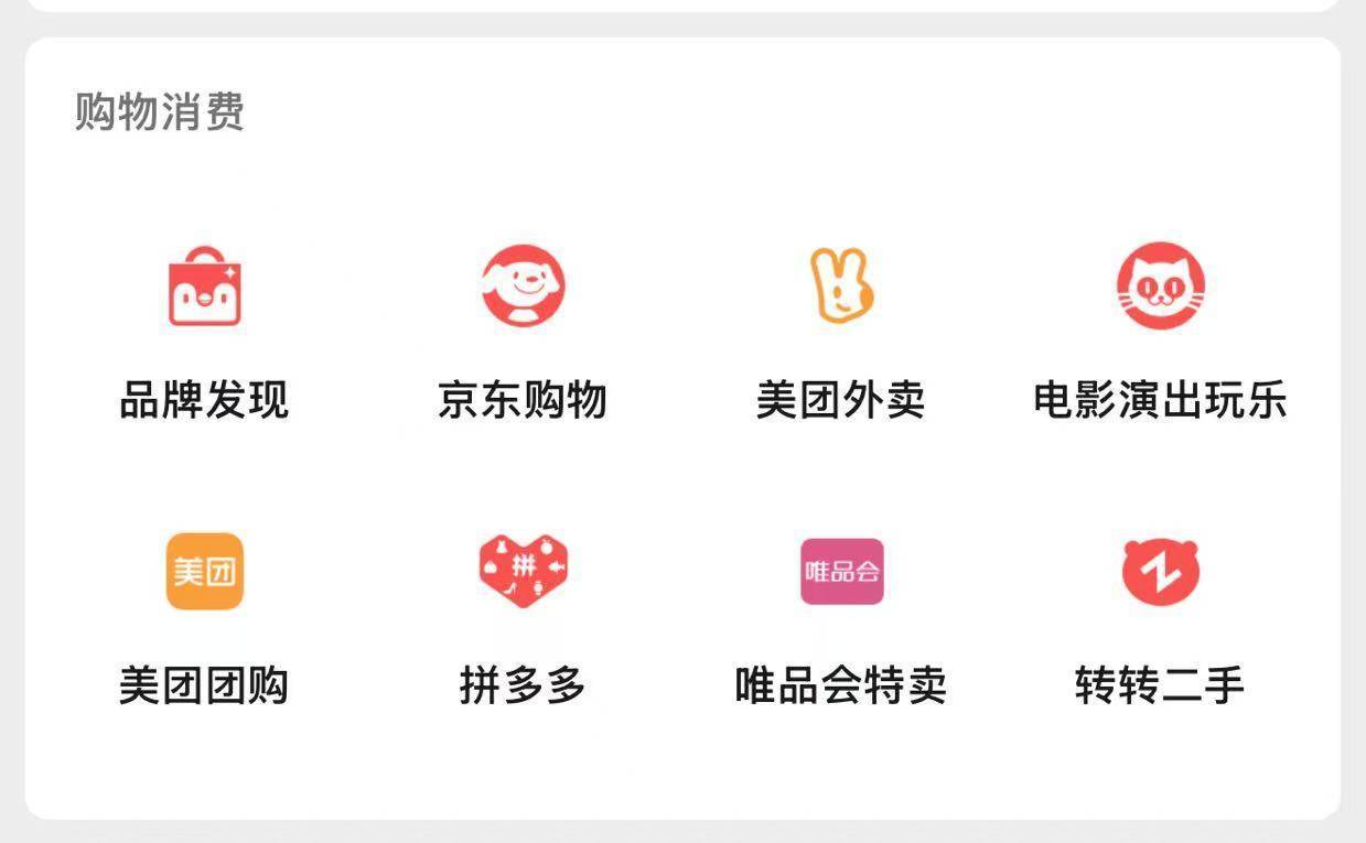 微信关闭京东购物入口，下一个是美团、拼多多？