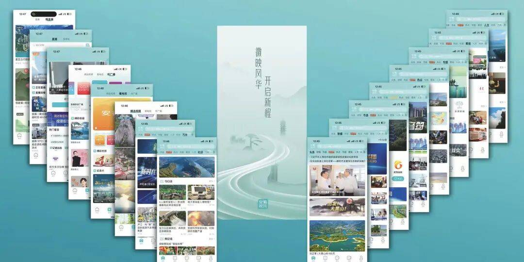 安徽广播电视台党委书记、台长、总编辑吴文胜等:以系统性变革推动主流媒体破壁而出、向新而行