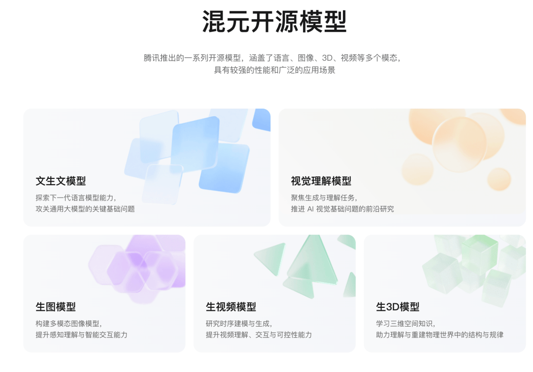 腾讯AI梦:克制的雄心