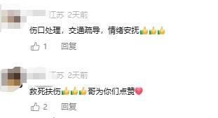 南京街头一声巨响后，他们冲了上去