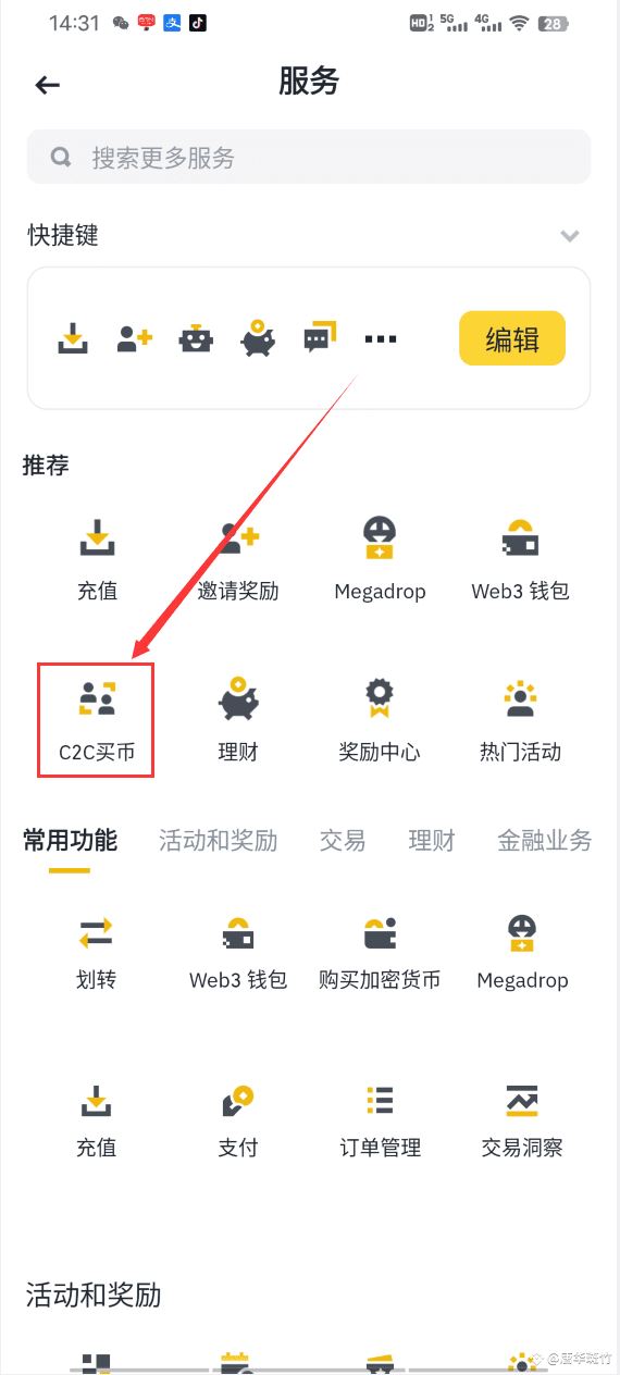 ETH交易app(eth交易怎么操作) ETH交易app(eth交易怎么操作)