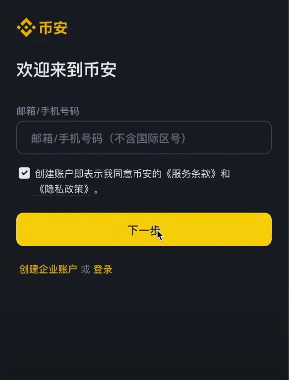 币安币交易所(币 安app官网下载交易所) 币安币交易所(币 安app官网下载交易所)