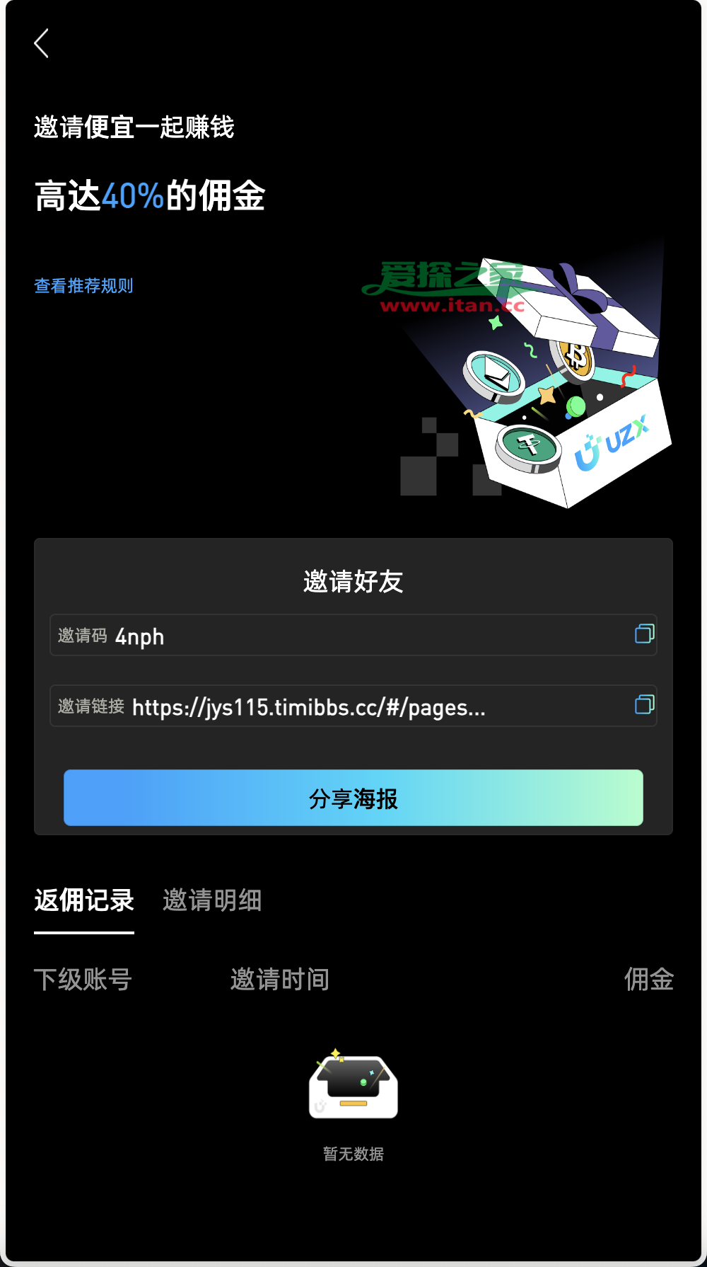 关于火币交易app的信息