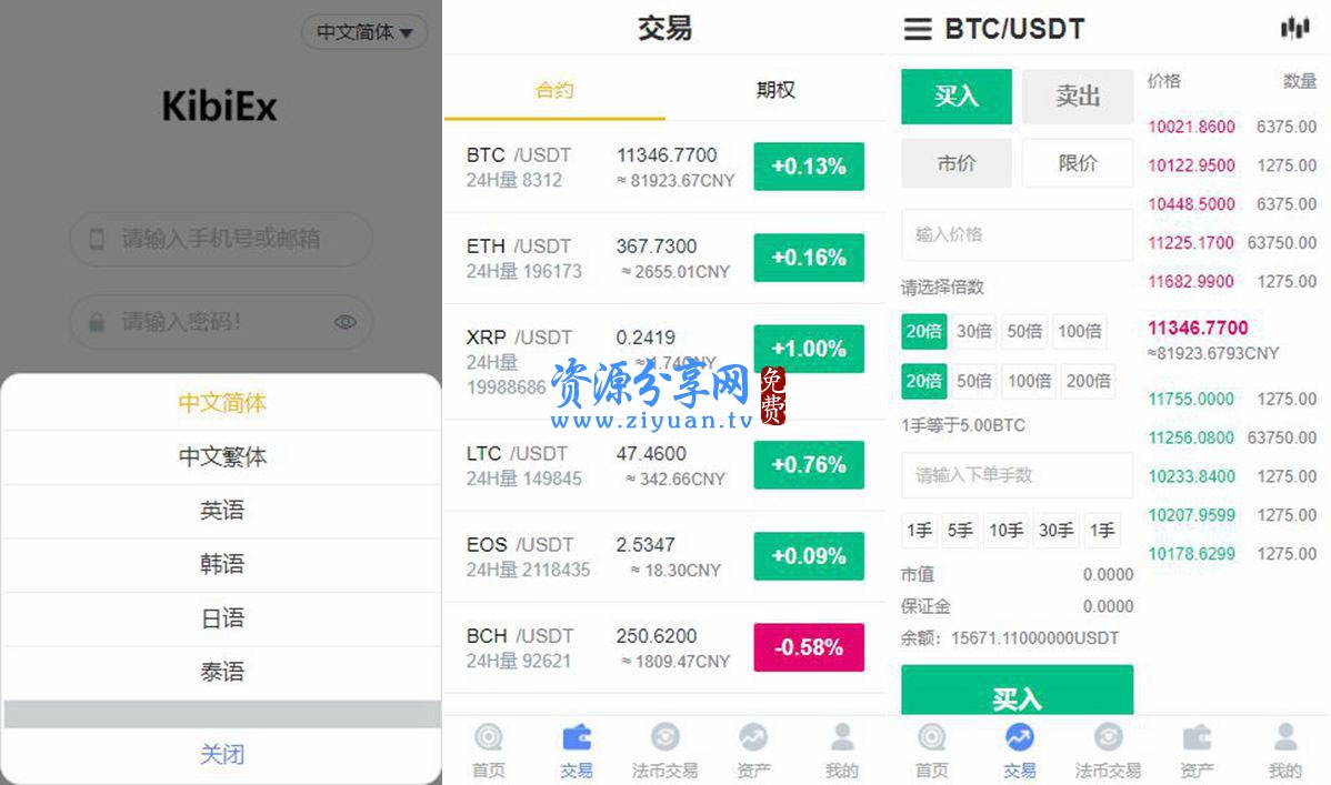 火币交易官网(火币交易平台官网)