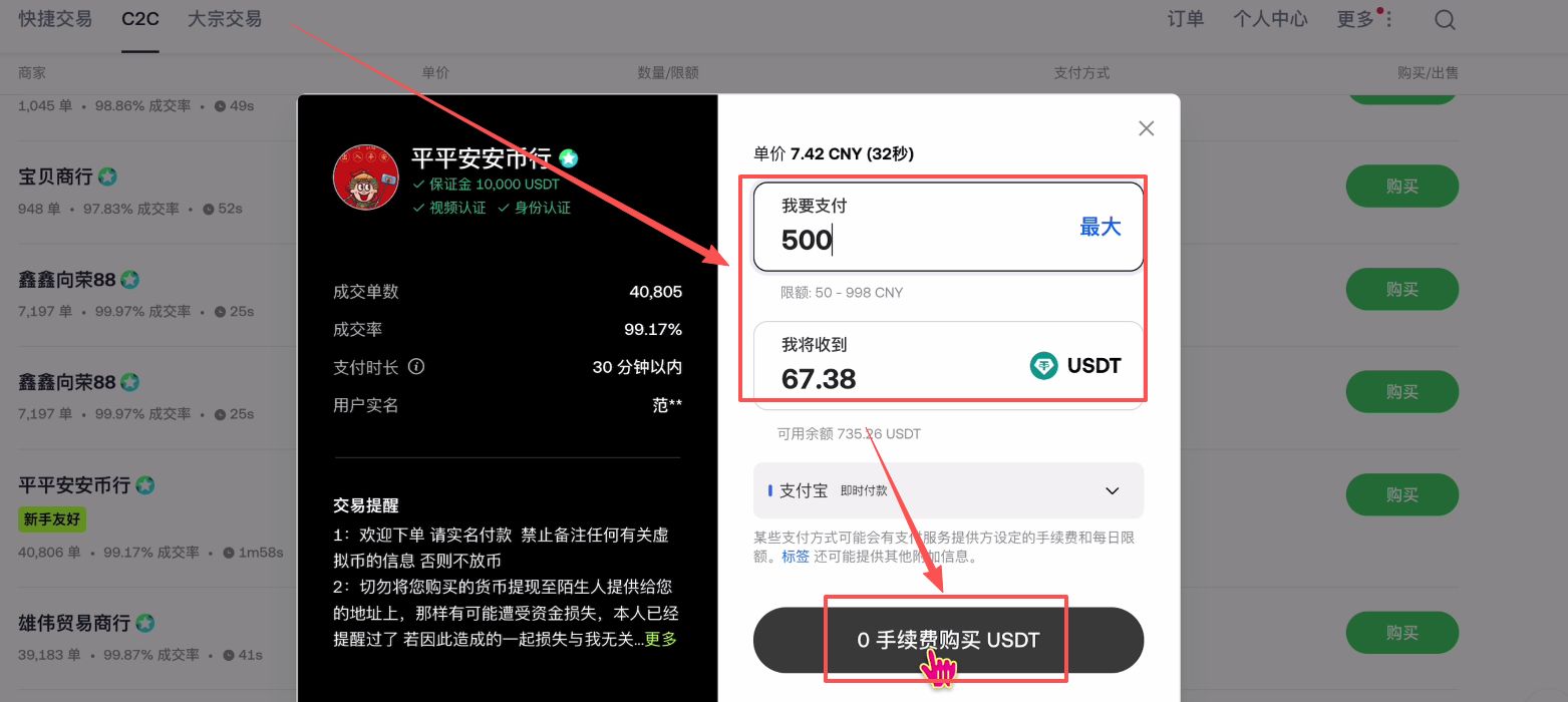 USDT交易平台(usdt交易平台官方app安全中文下载地址中文下载中国) USDT交易平台(usdt交易平台官方app安全中文下载地址中文下载中国)