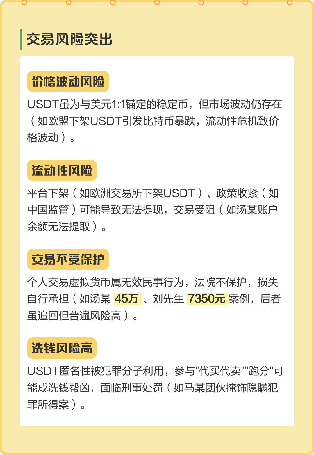 泰达币交易(泰达币怎么买卖交易) 泰达币交易(泰达币怎么买卖交易)