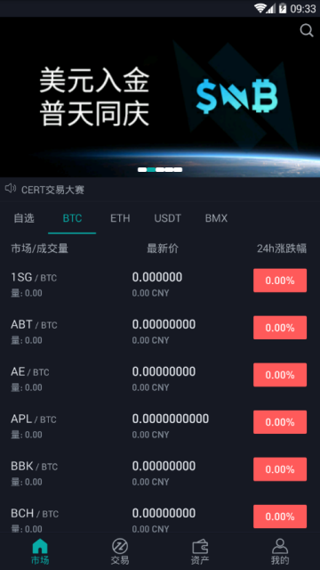 比特币交易app(苹果比特币交易app) 比特币交易app(苹果比特币交易app)