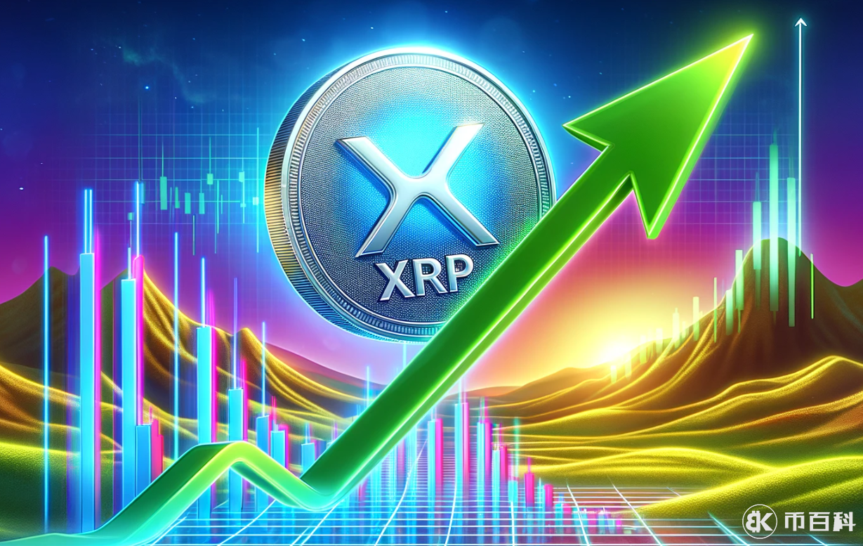 XRP交易(XRP交易下载官网注册中国) XRP交易(XRP交易下载官网注册中国)