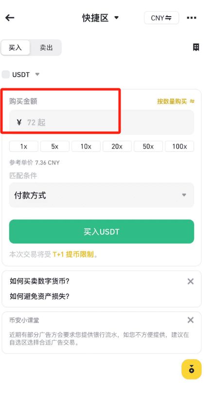 USDT交易平台(usdt交易平台官网)