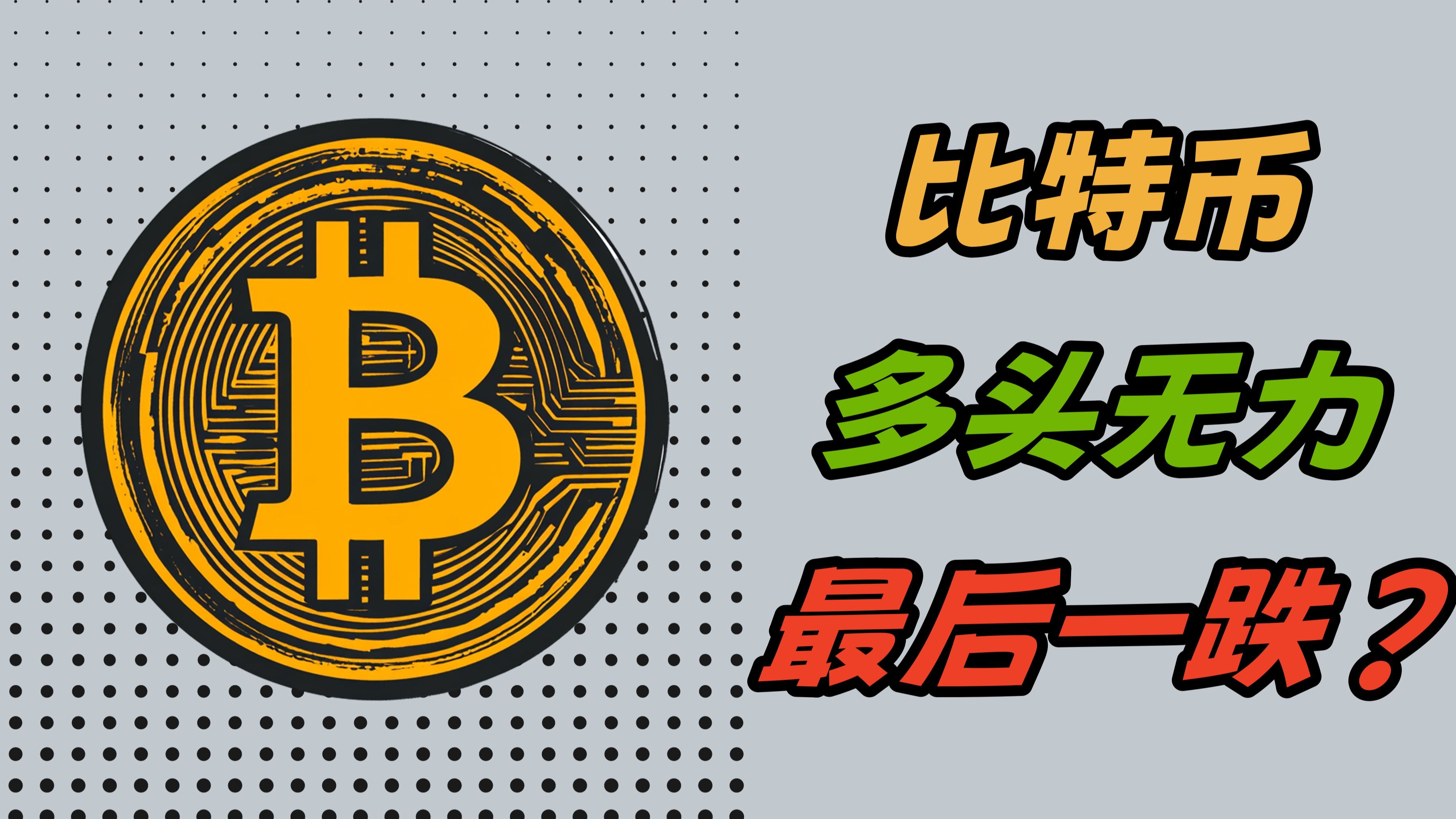 BTC交易app(BTc交易网官网入口登录)