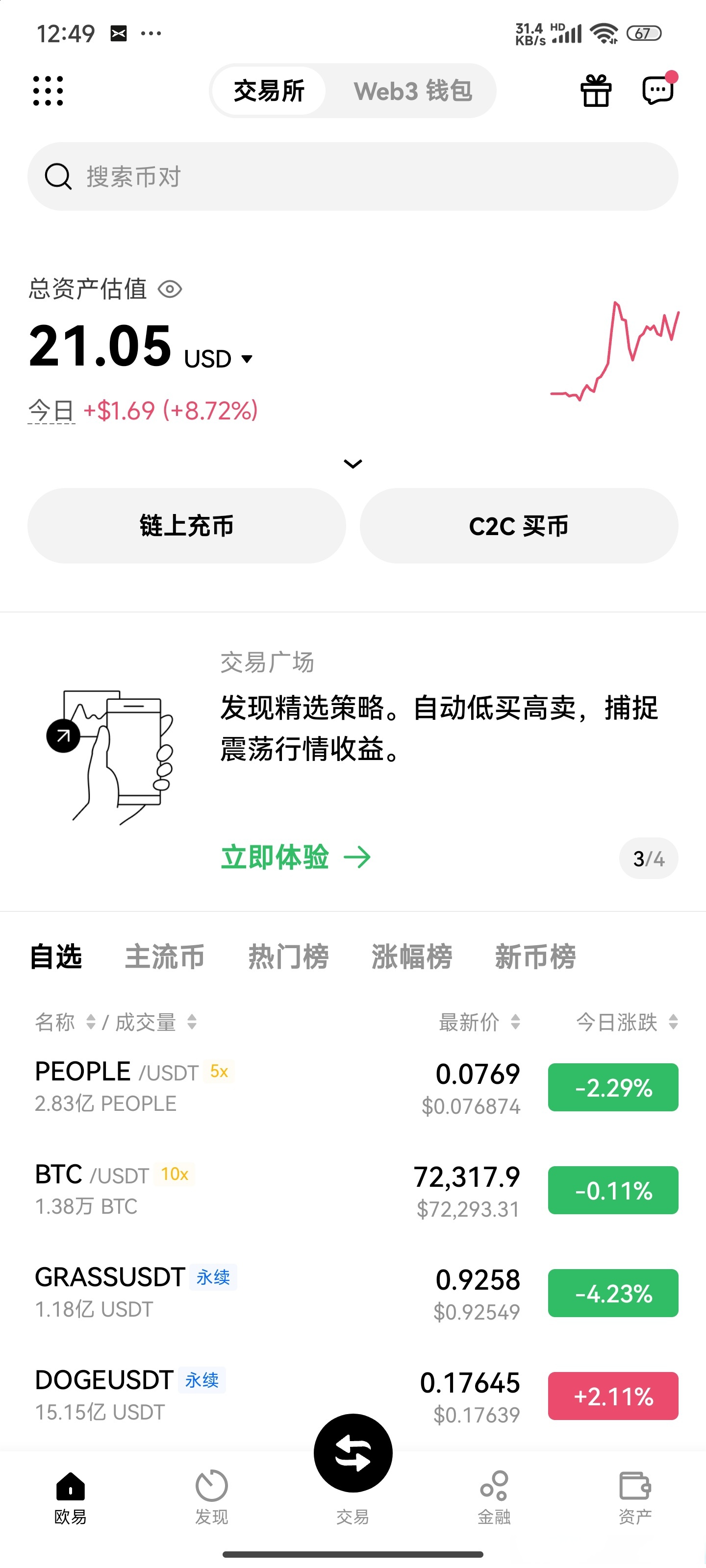 比特币交易app(比特交易所app官网) 比特币交易app(比特交易所app官网)