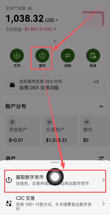 比特币交易app(比特币交易app有哪些)