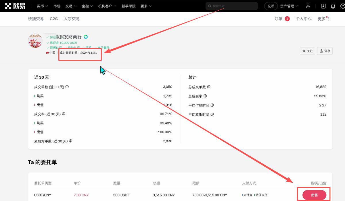 USDT交易平台(香港usdt交易平台) USDT交易平台(香港usdt交易平台)