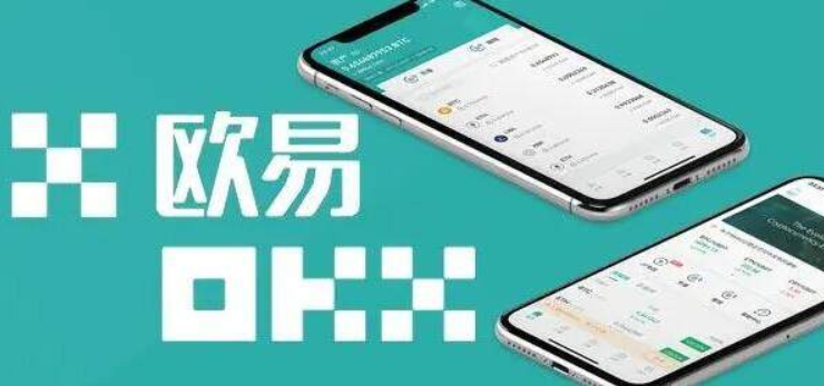 OKEx交易app(okex交易教程视频)